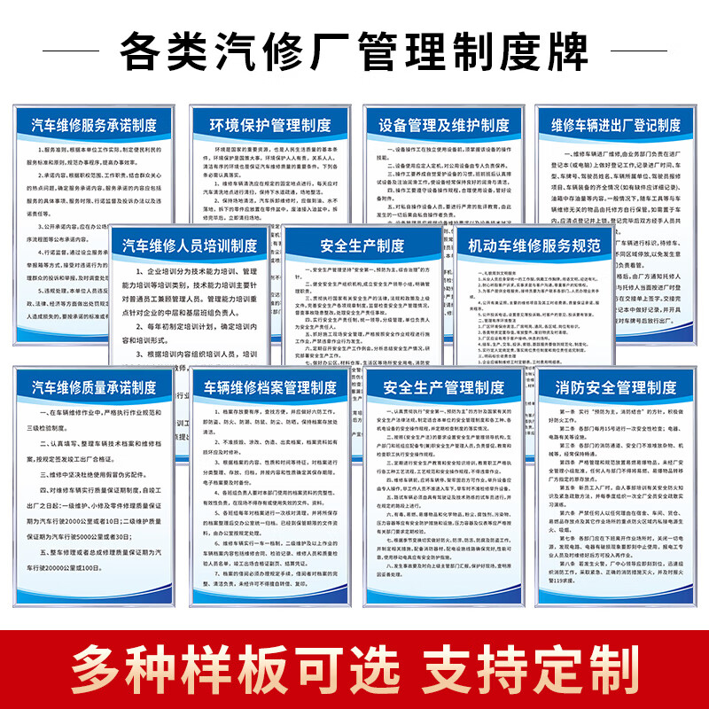 梦倾城汽修厂车辆安全生产操作规范（二类/三类维修）