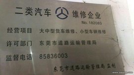 二类修理厂 中小车辆的维修专家